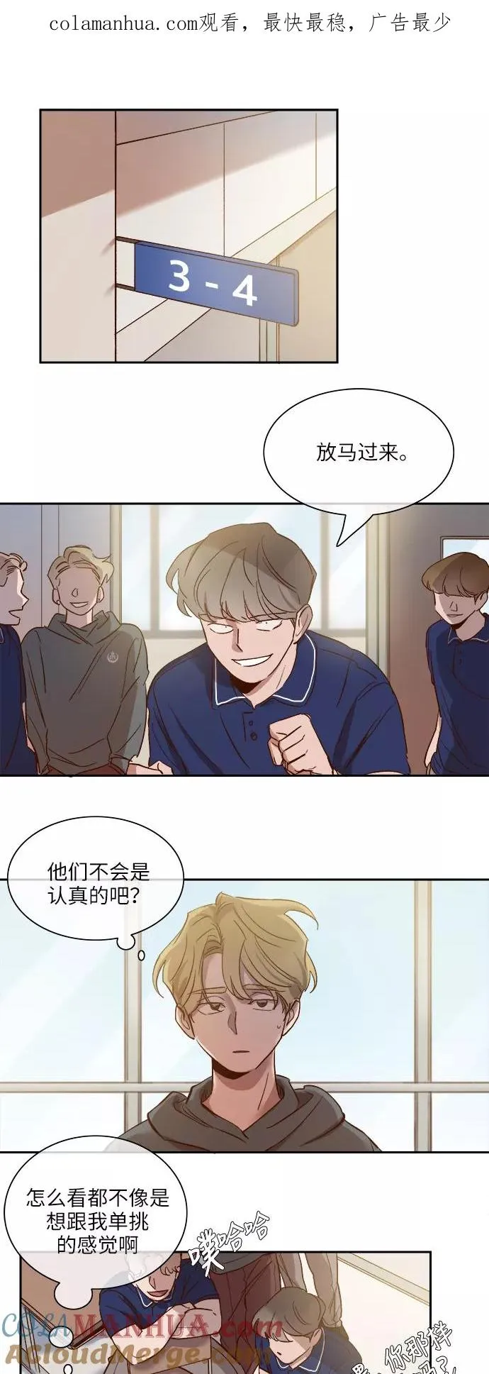 外传 06话 第1页