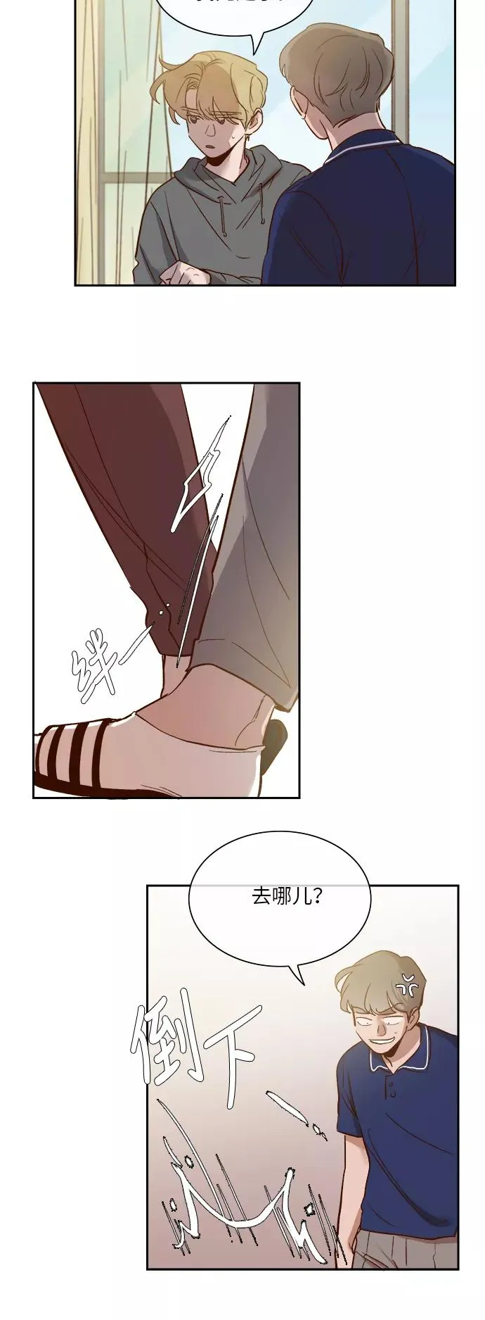 外传 06话 第4页