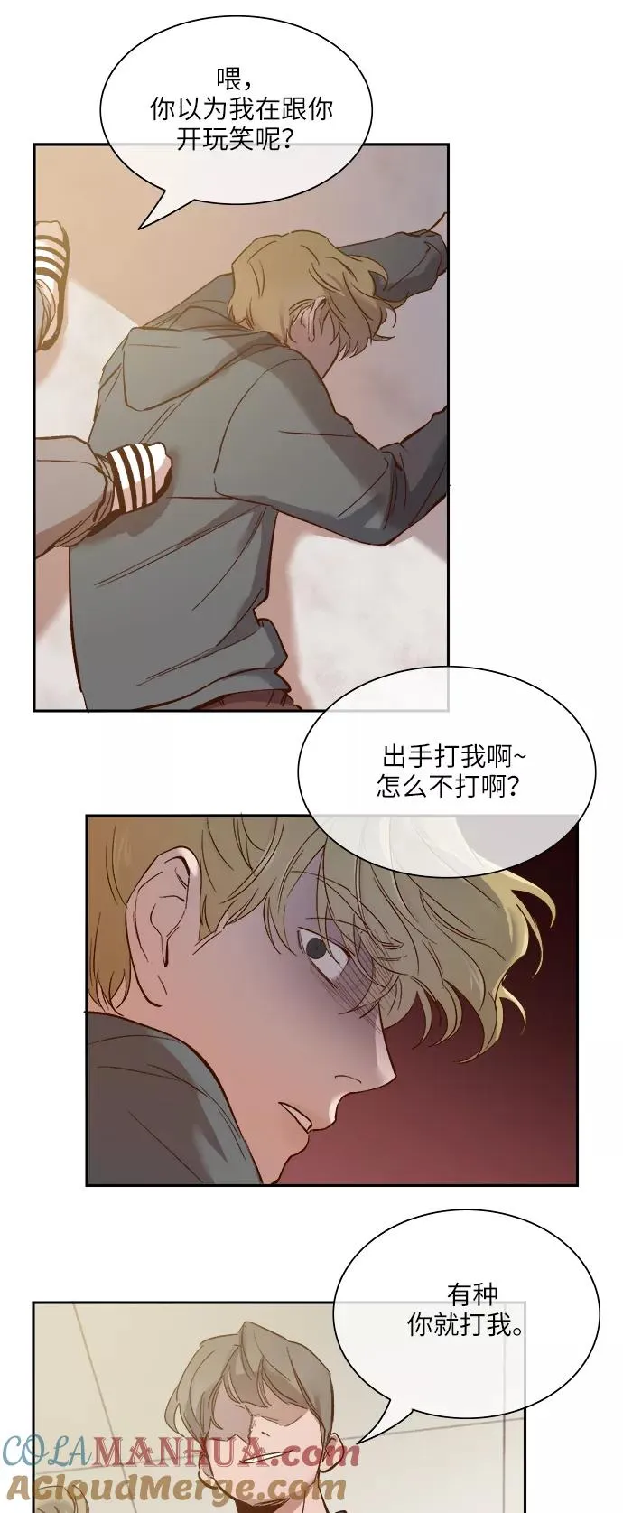 外传 06话 第5页