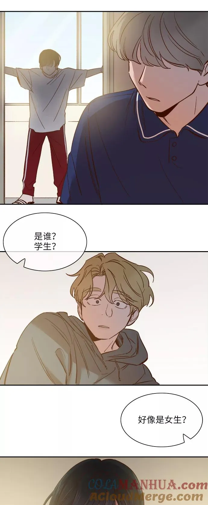 外传 06话 第7页