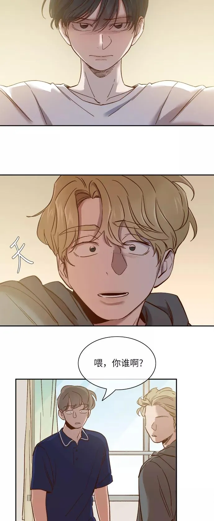 外传 06话 第8页