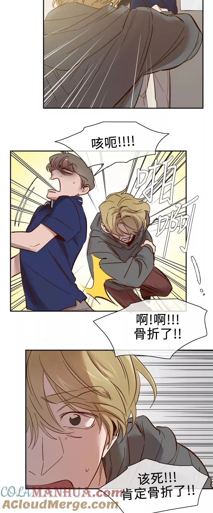 外传 06话 第11页