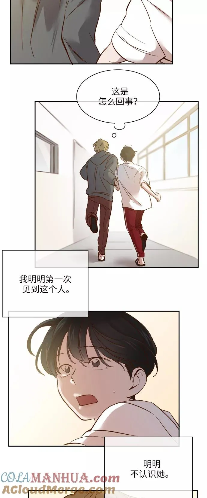 外传 06话 第13页