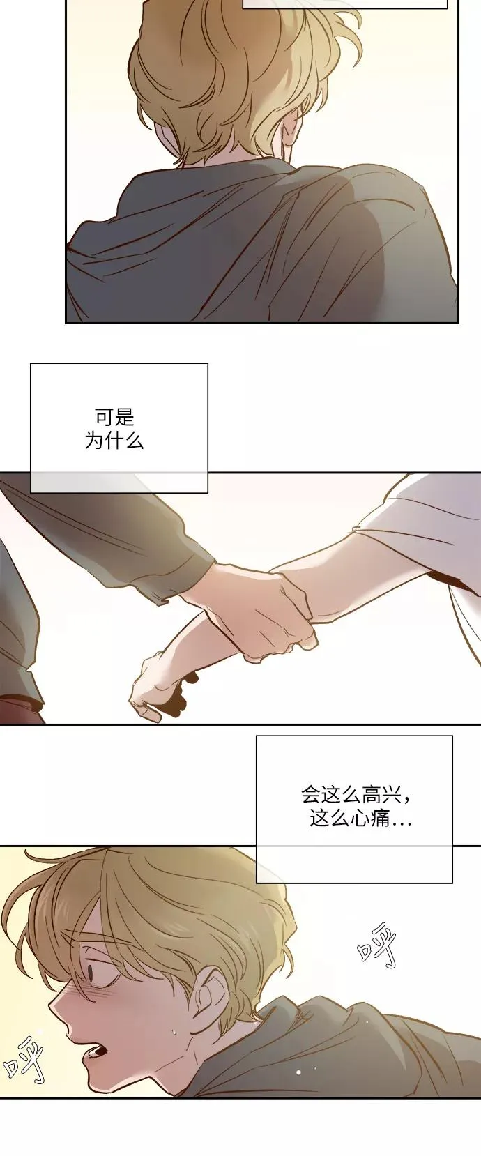 外传 06话 第14页