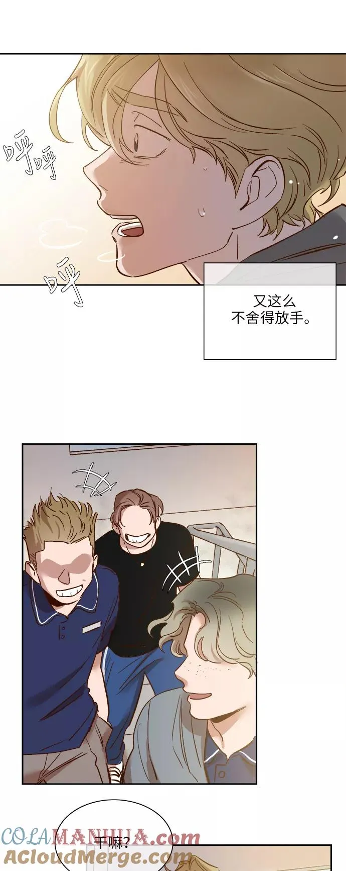 外传 06话 第15页