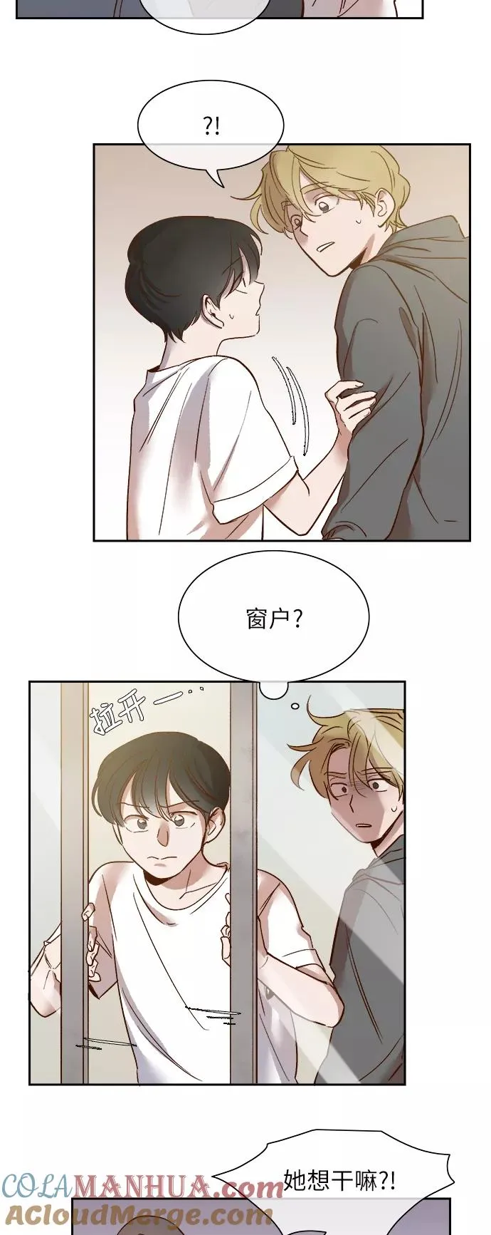 外传 06话 第17页