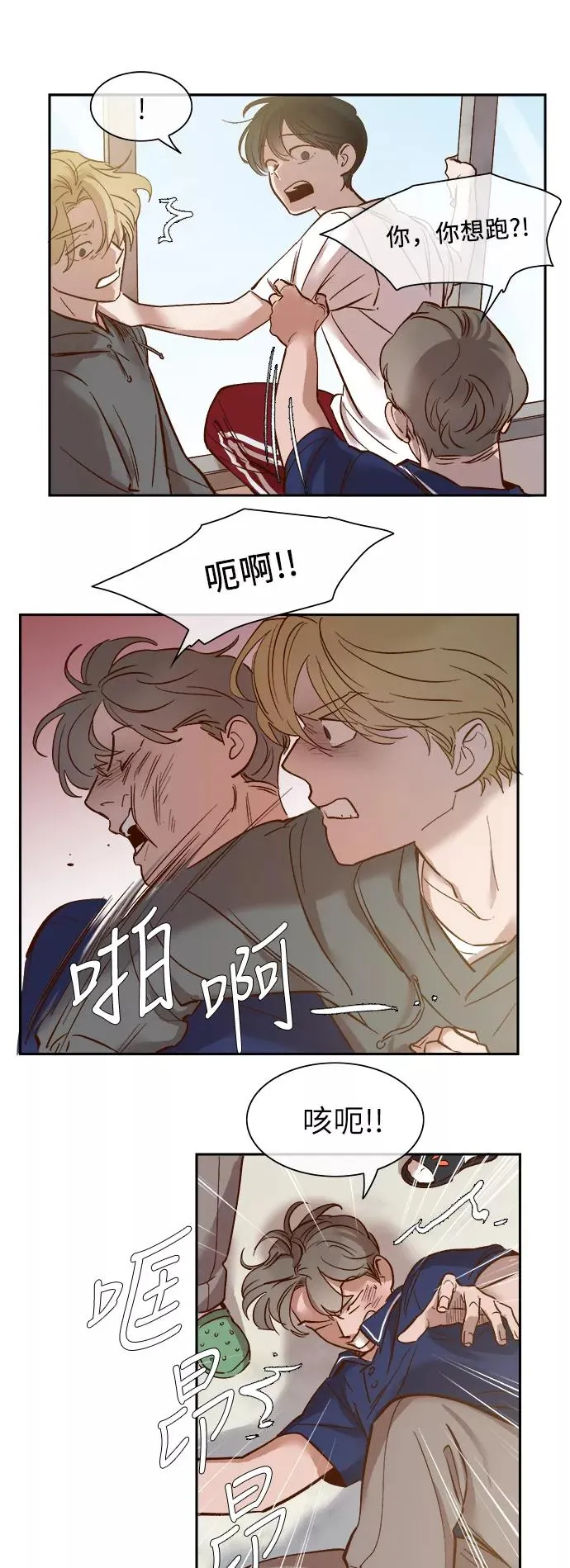 外传 06话 第20页