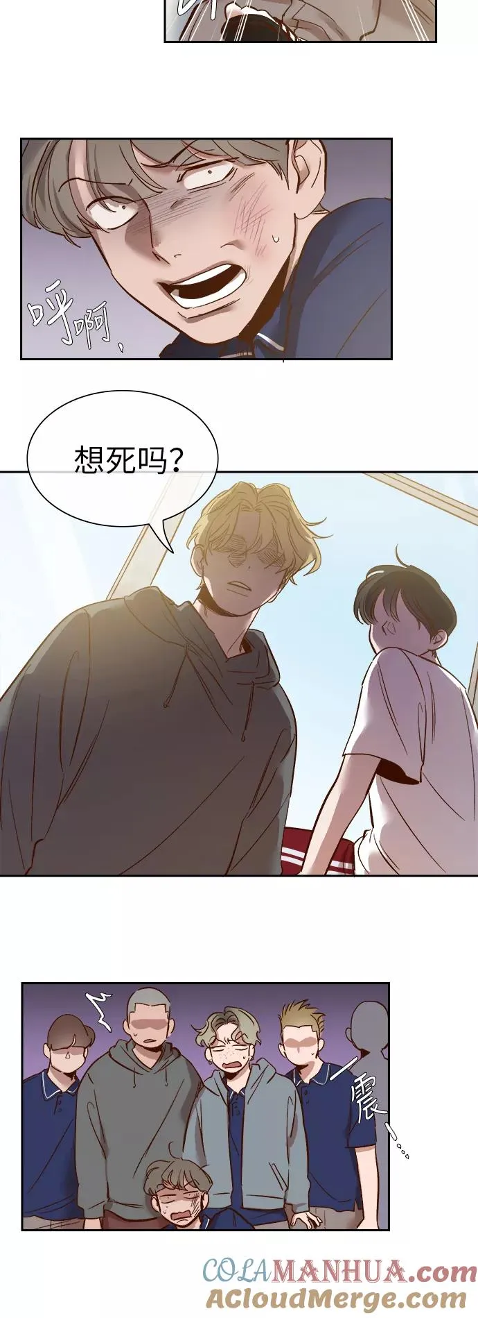 外传 06话 第21页