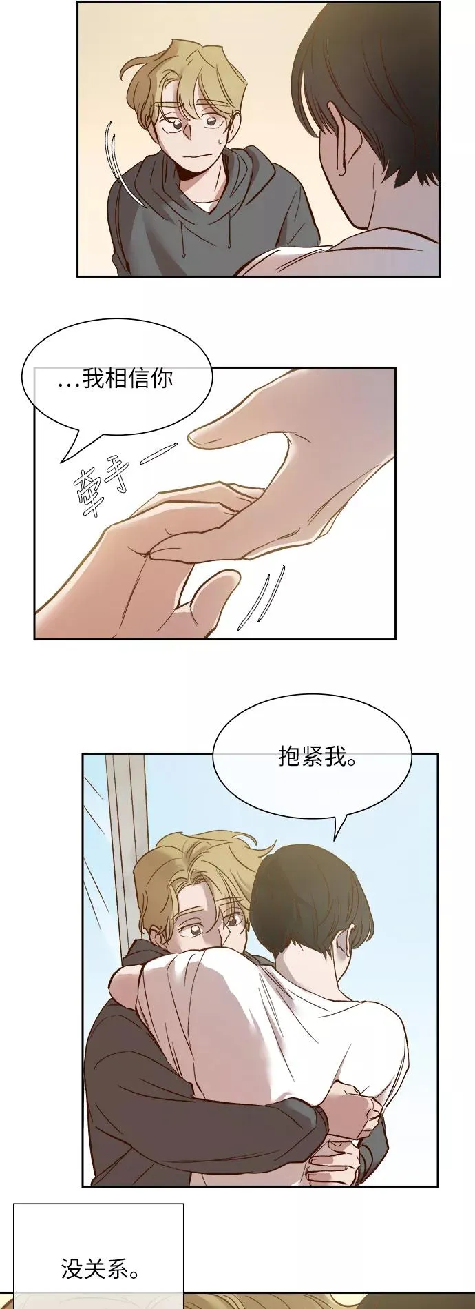 外传 06话 第22页