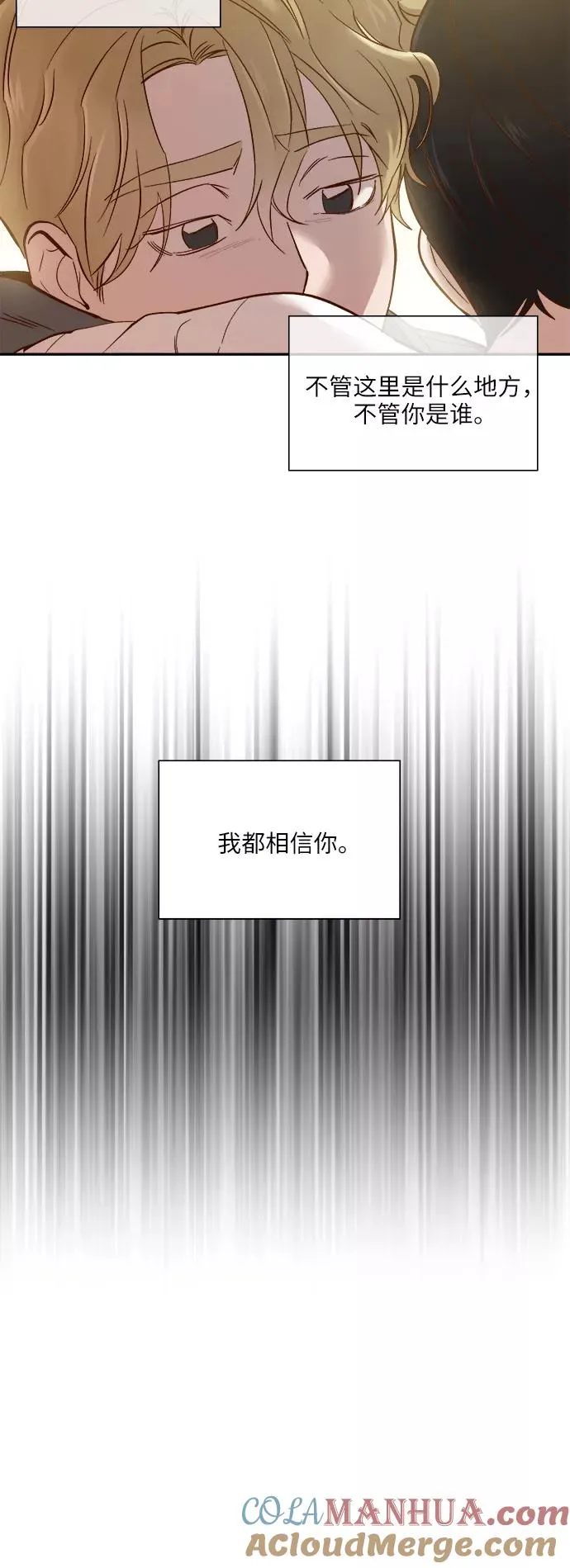 外传 06话 第23页