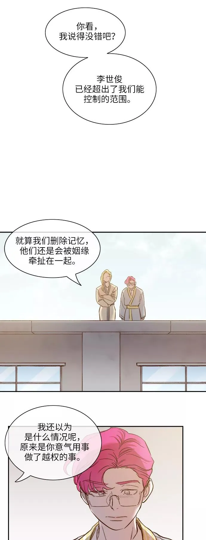 外传 06话 第24页