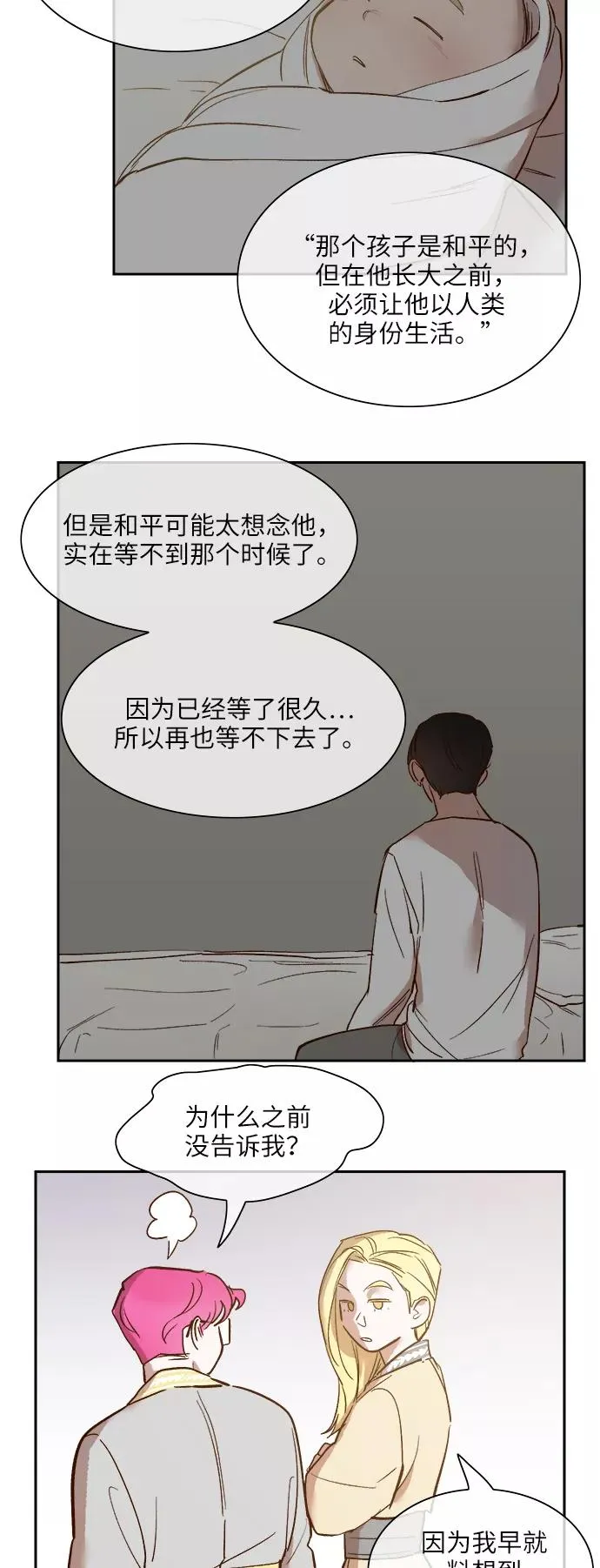 外传 06话 第26页