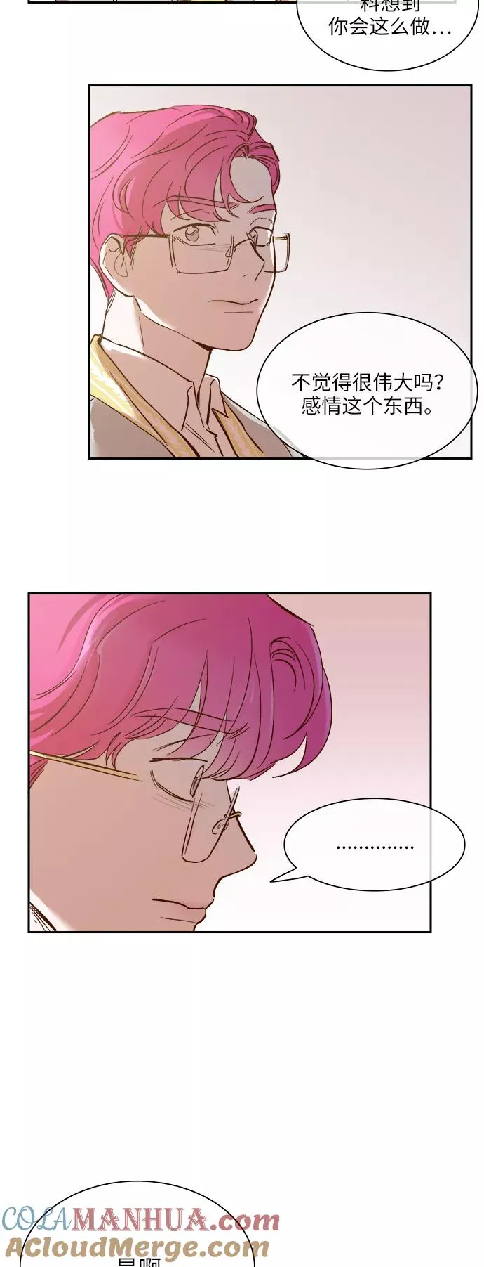 外传 06话 第27页
