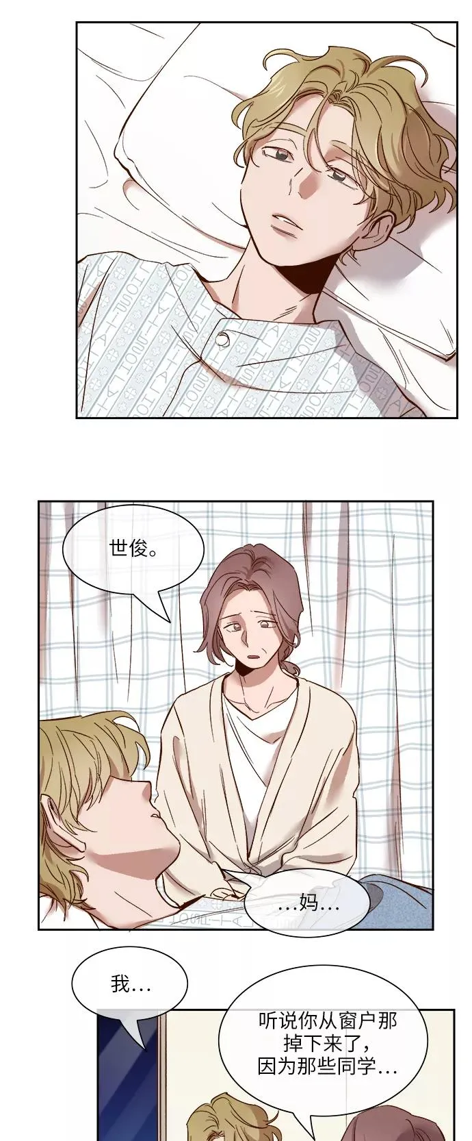 外传 07话 第2页