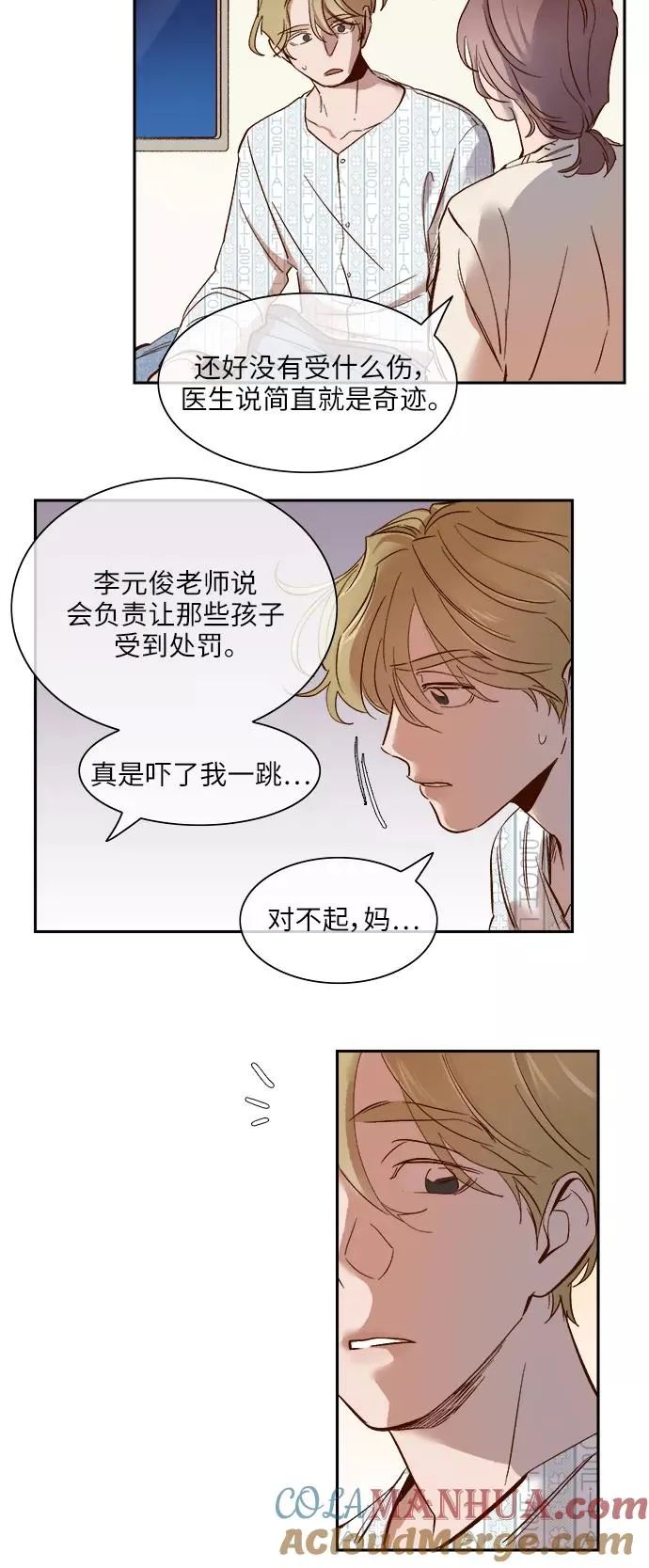 外传 07话 第3页