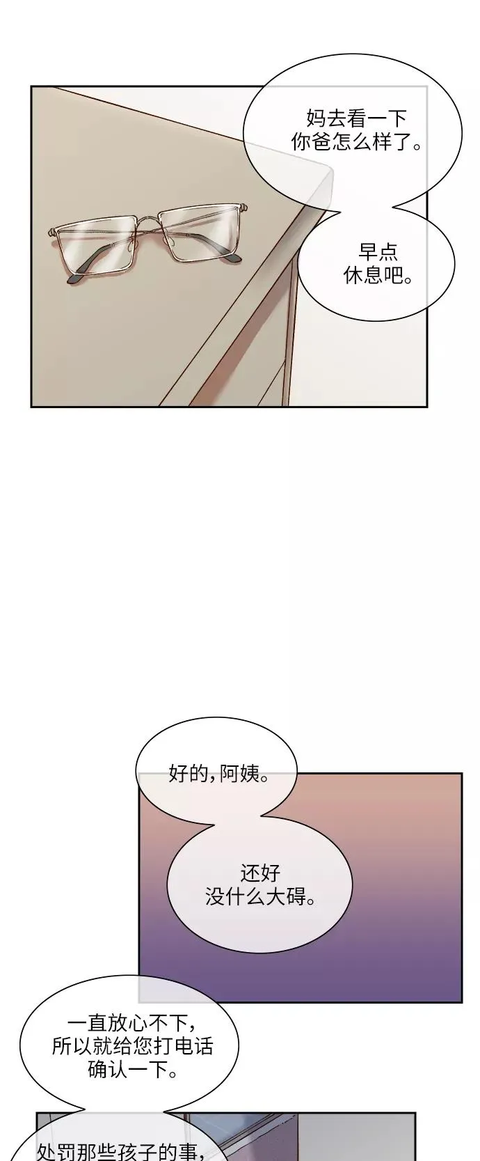 外传 07话 第4页