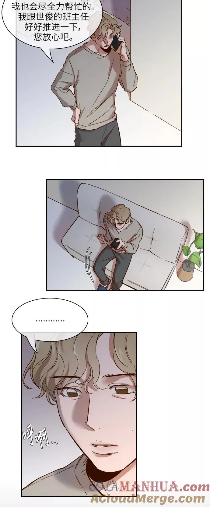 外传 07话 第5页