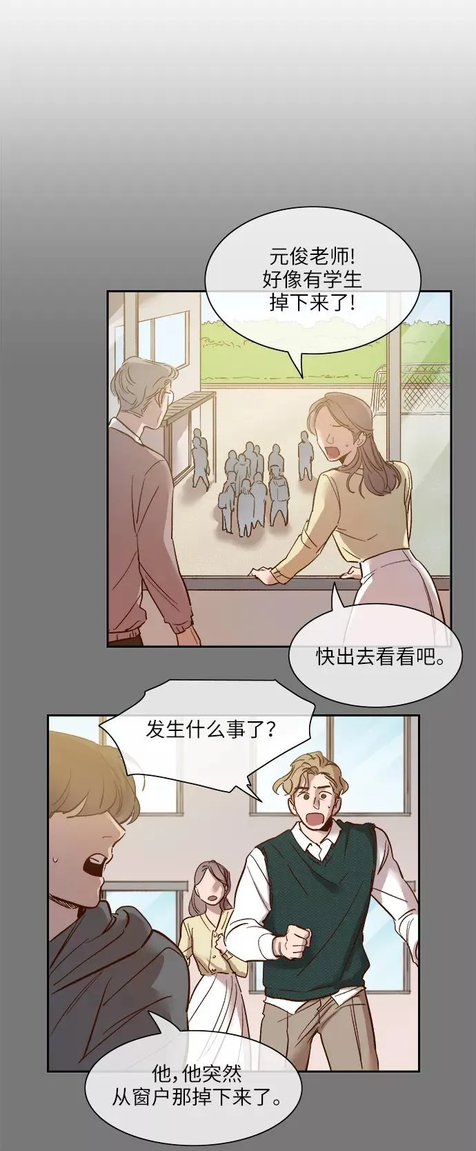 外传 07话 第6页