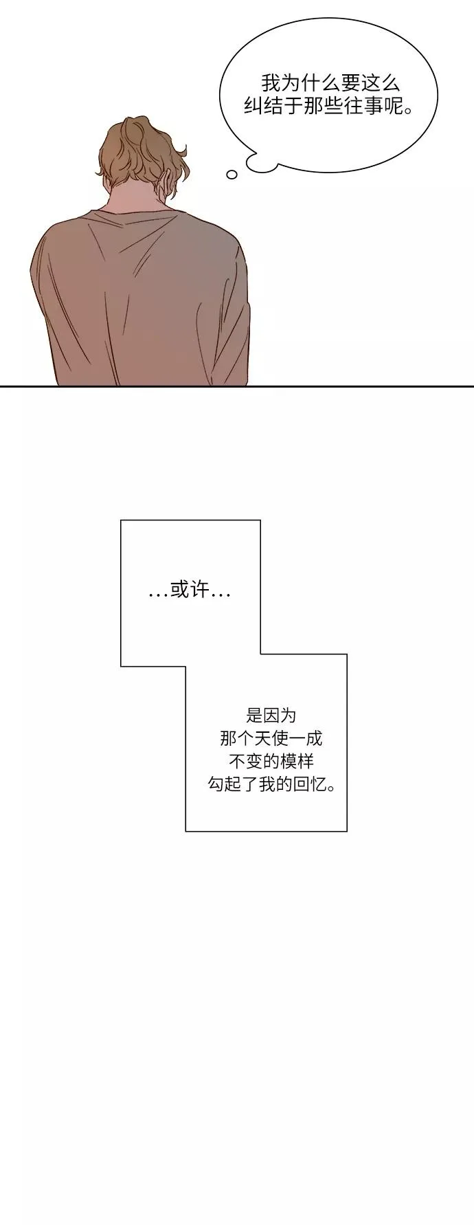 外传 07话 第10页