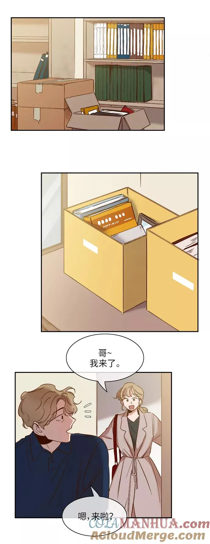 外传 07话 第11页