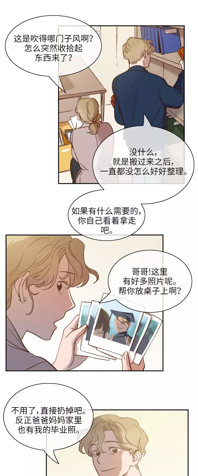 外传 07话 第12页
