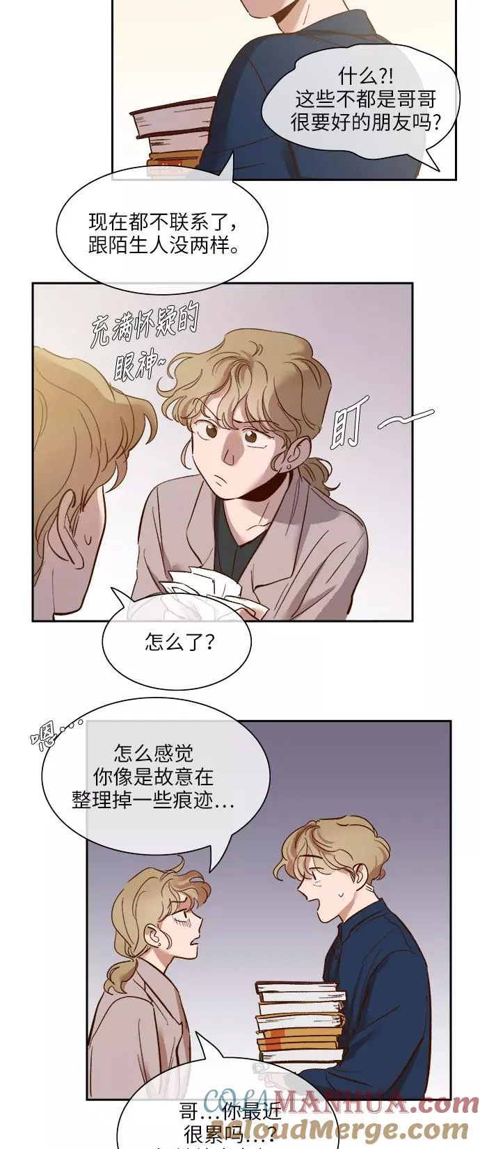 外传 07话 第13页