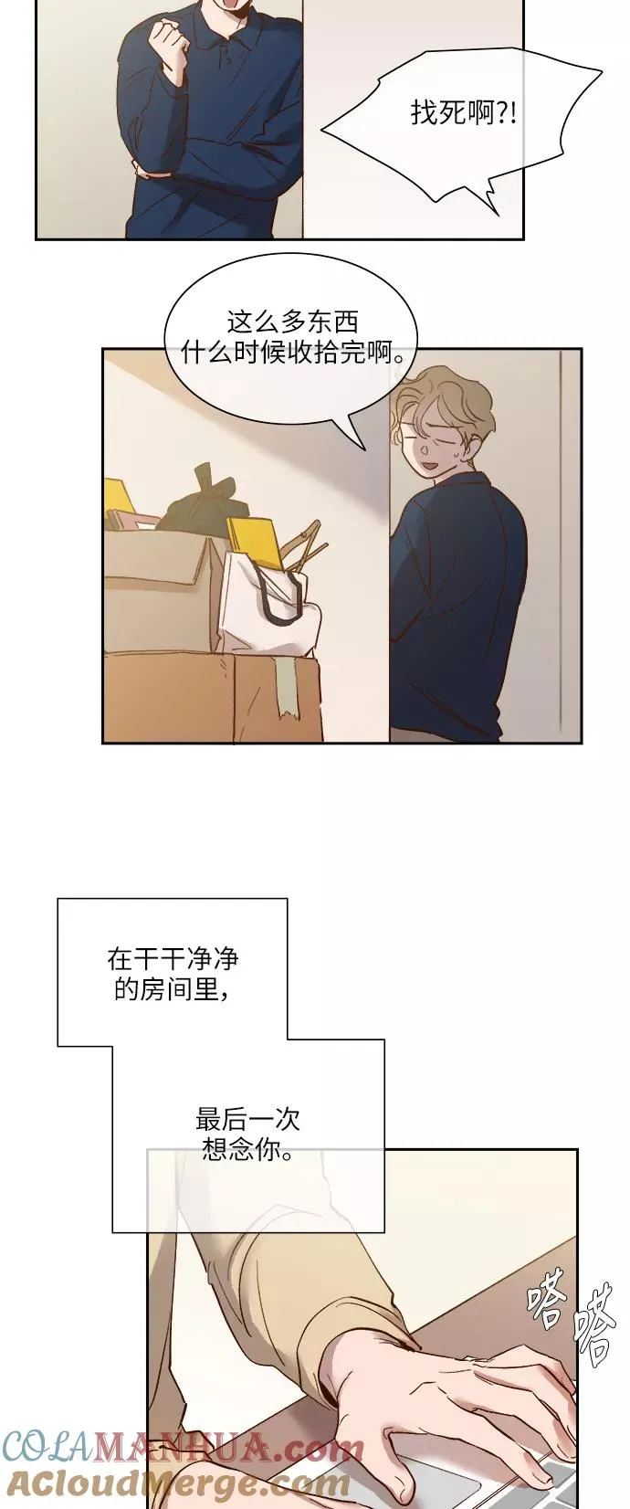 外传 07话 第15页