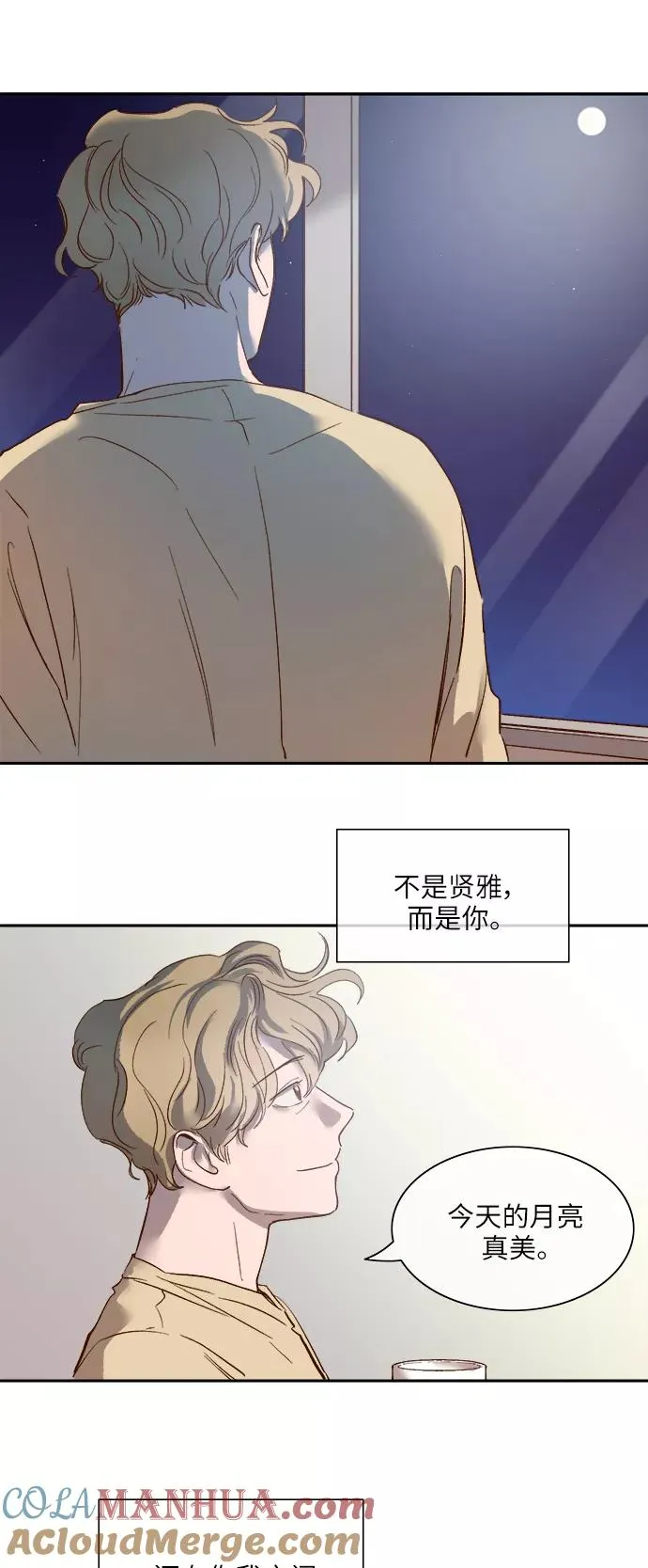 外传 07话 第17页