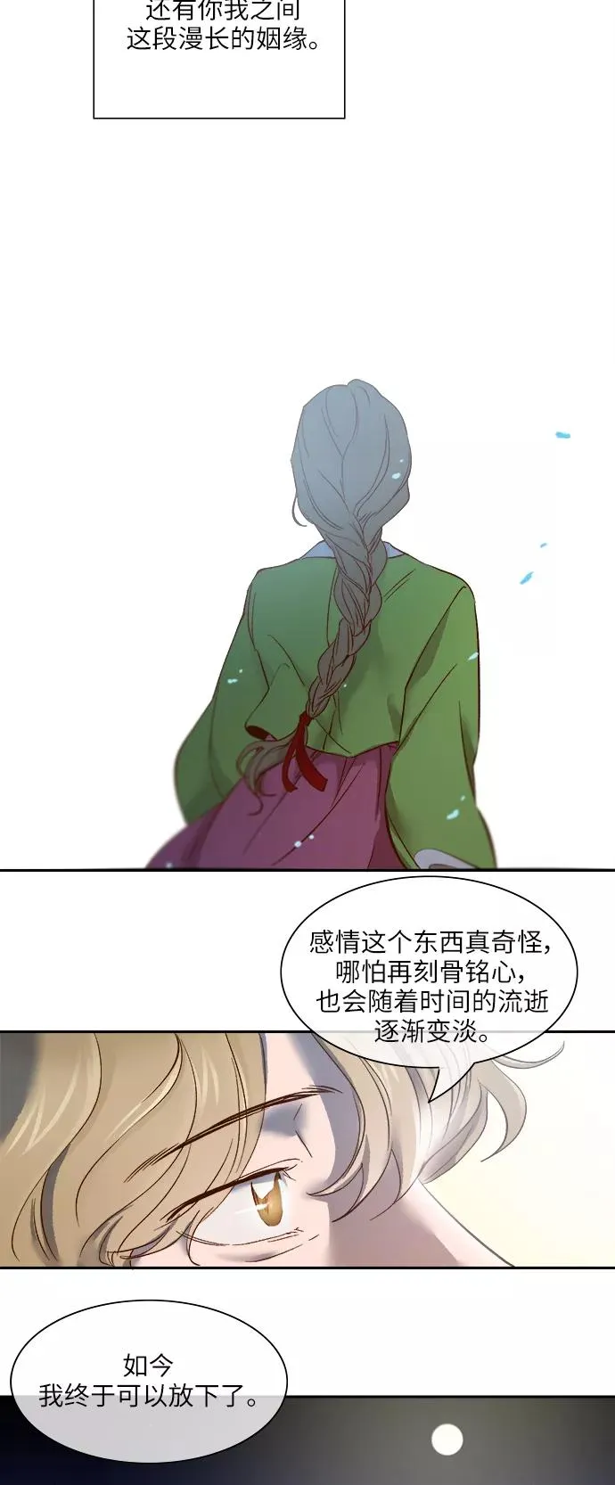 外传 07话 第18页