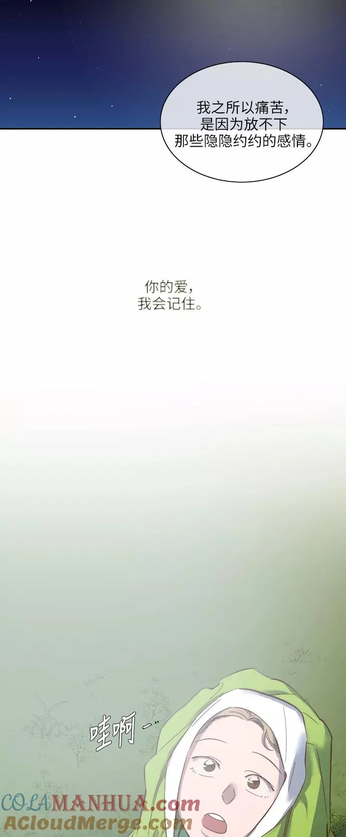 外传 07话 第19页