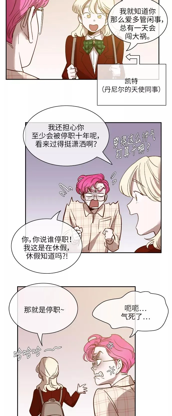 外传 07话 第28页