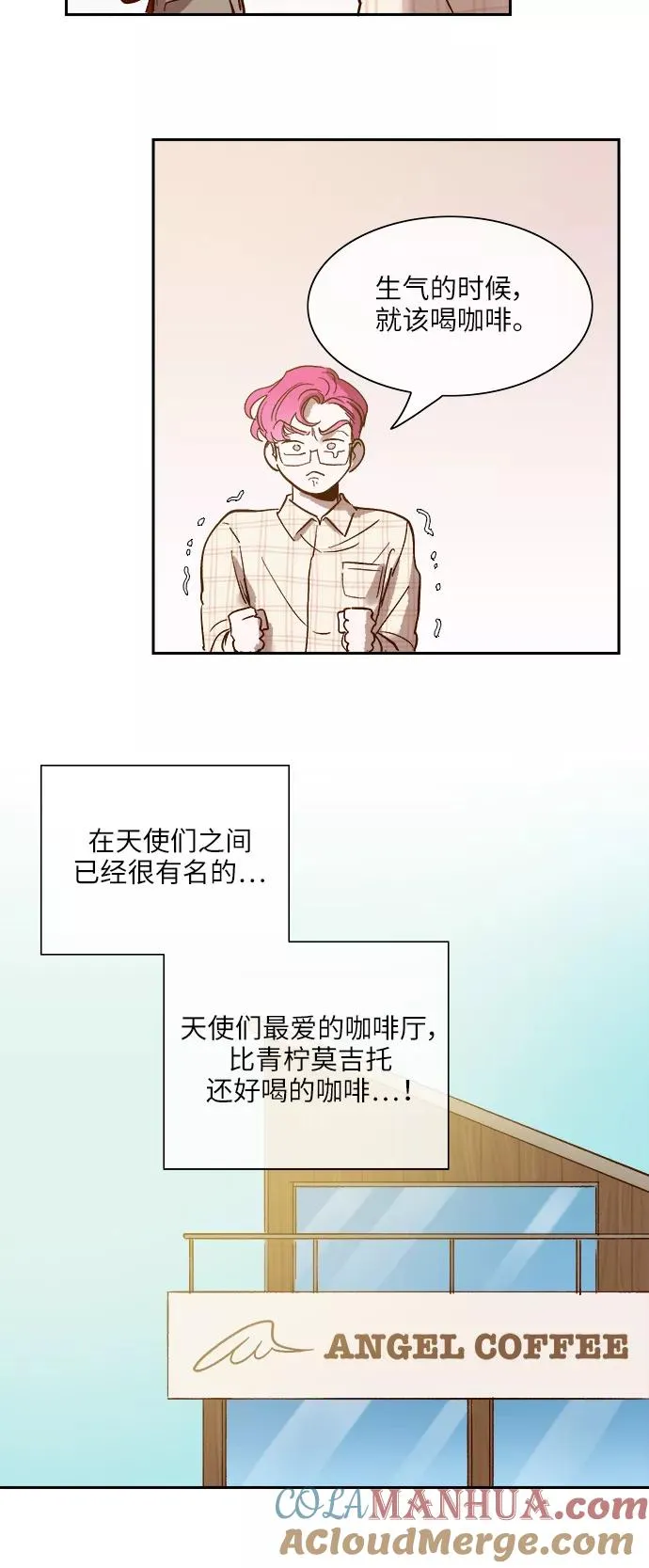 外传 07话 第29页