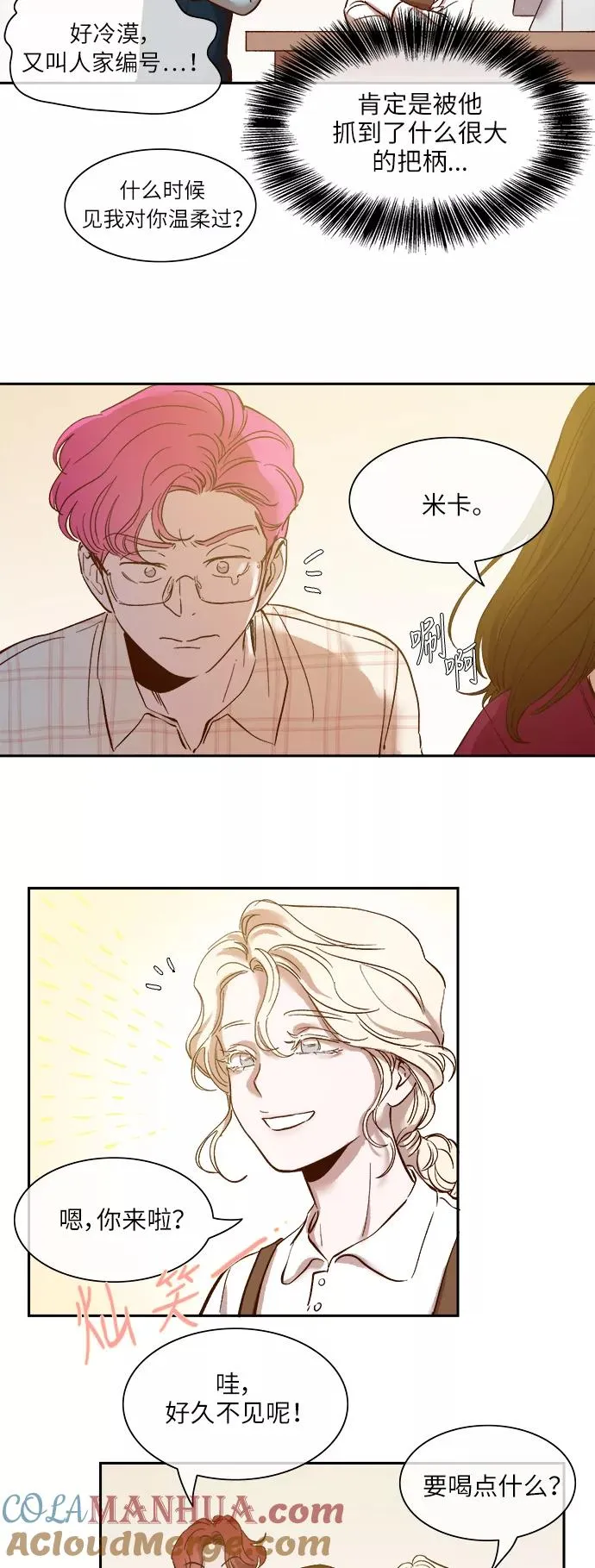 外传 07话 第33页