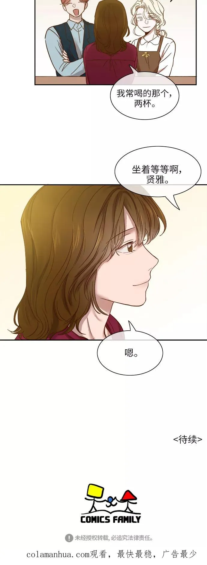 外传 07话 第34页