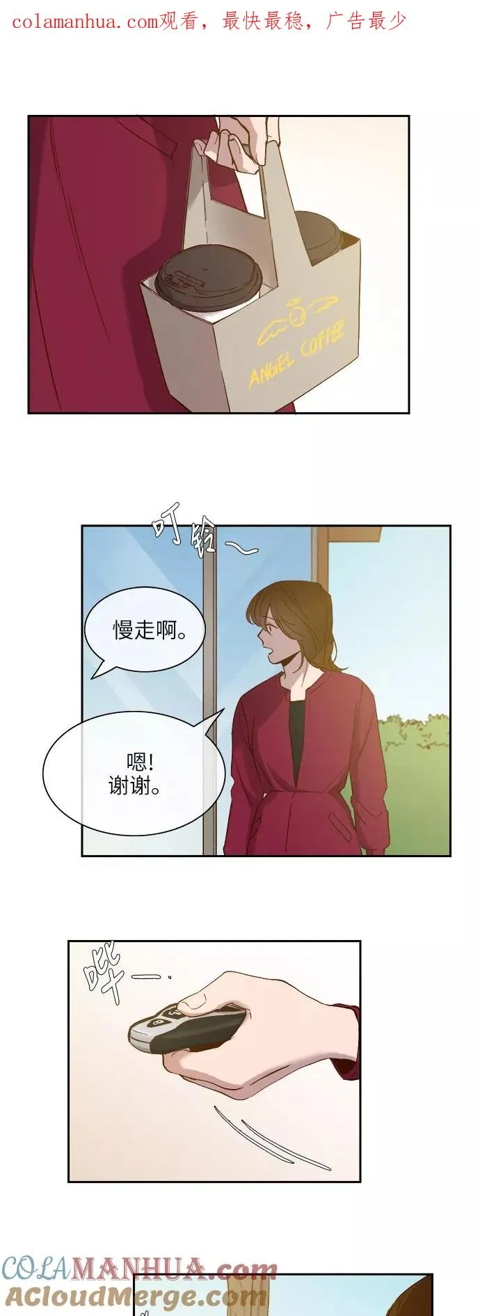 外传 08话 第1页