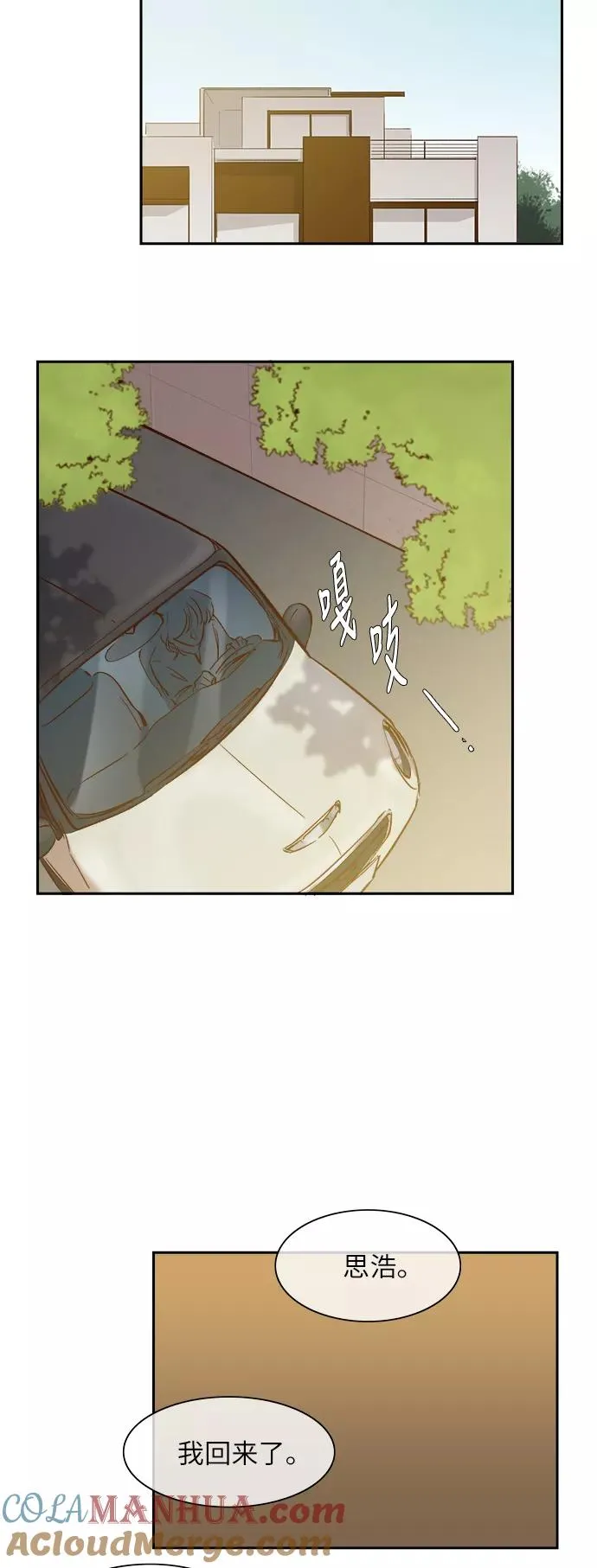 外传 08话 第3页