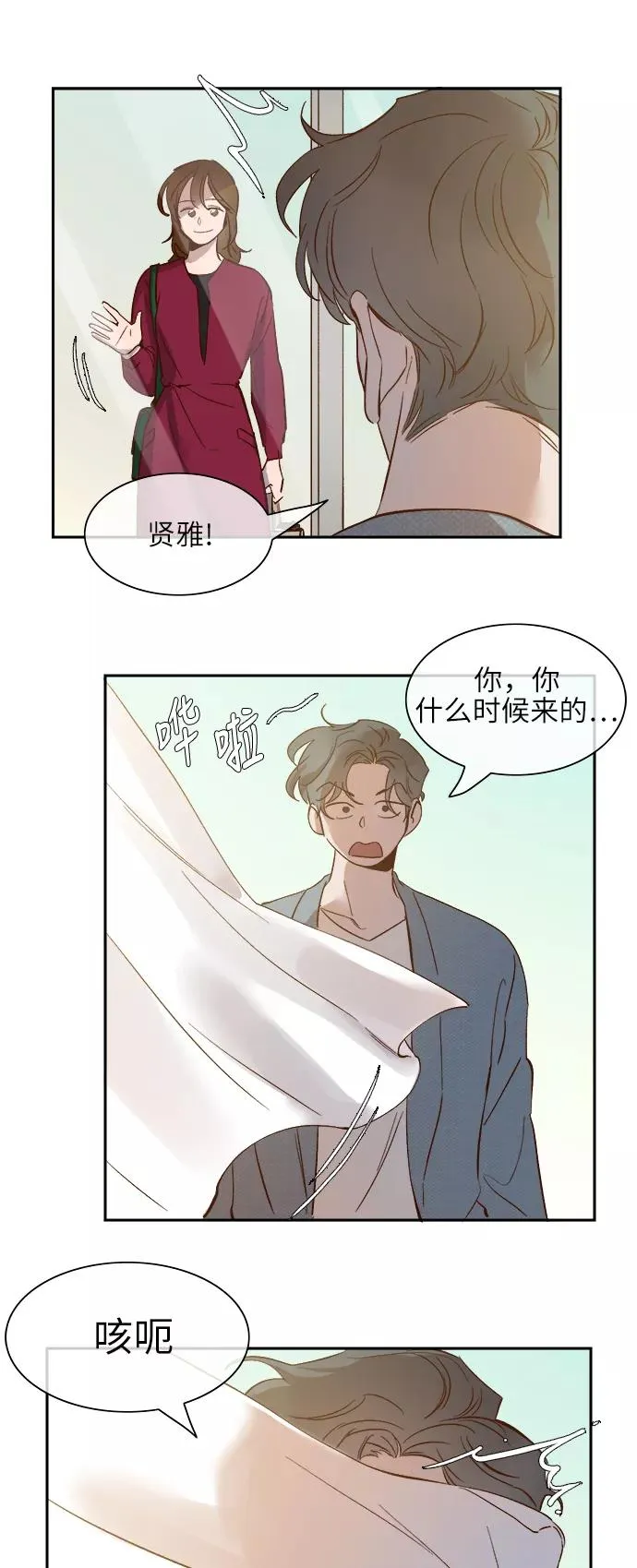 外传 08话 第6页