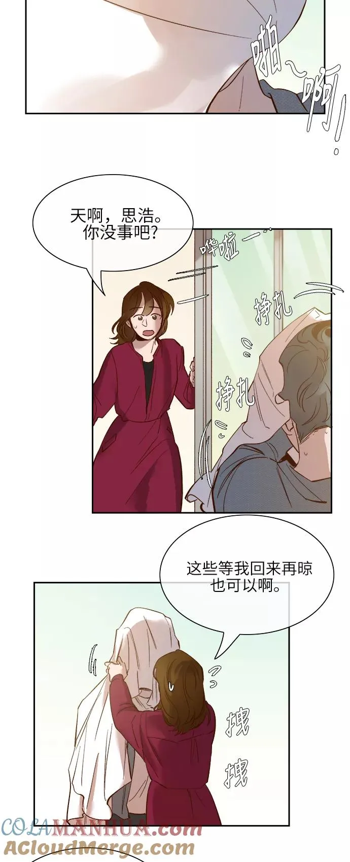 外传 08话 第7页