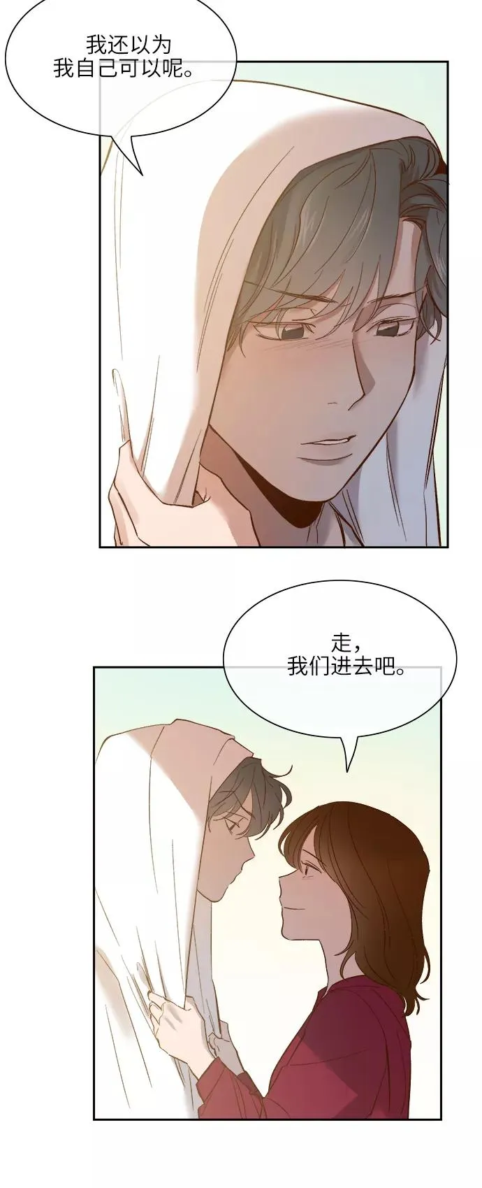 外传 08话 第8页