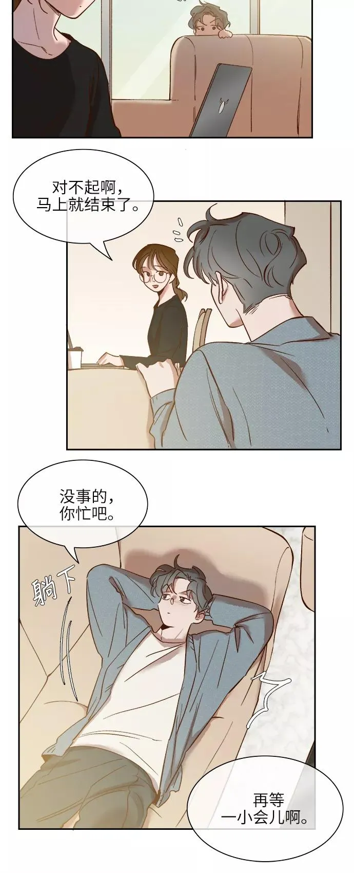 外传 08话 第10页