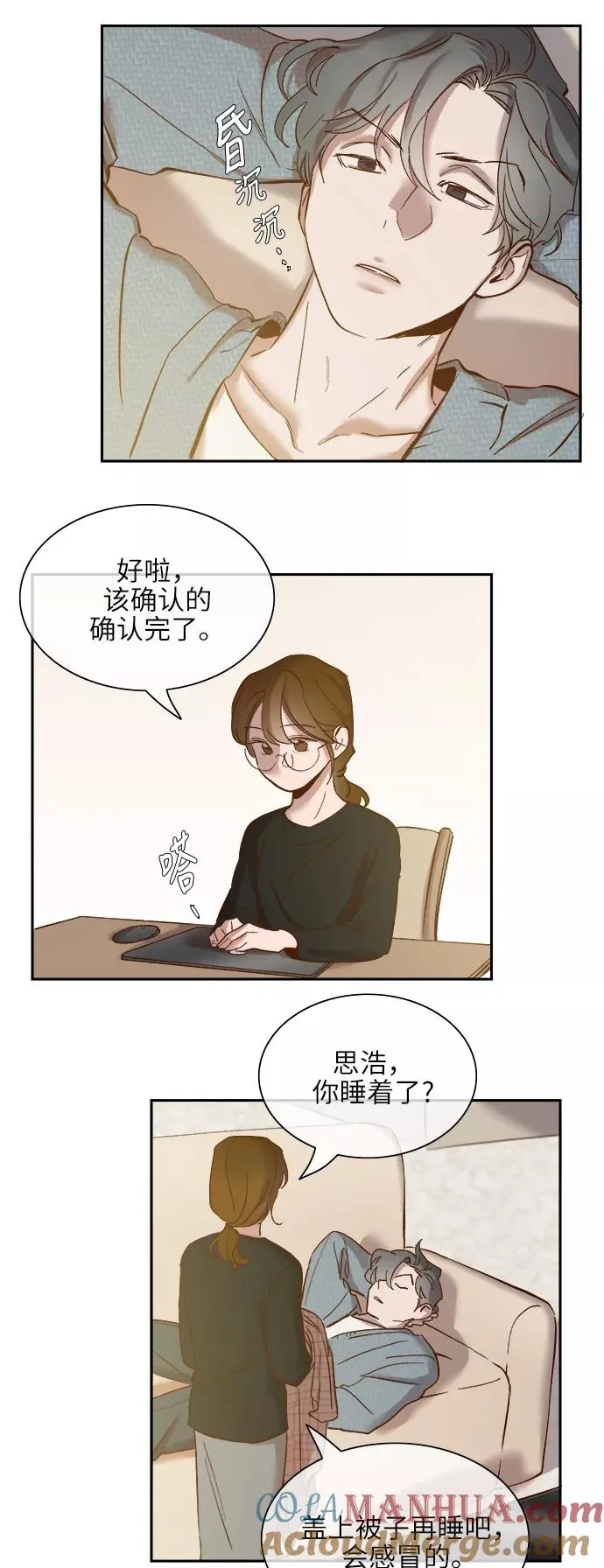 外传 08话 第11页