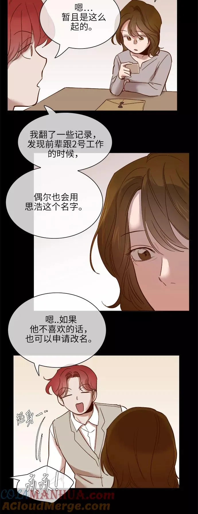 外传 08话 第15页