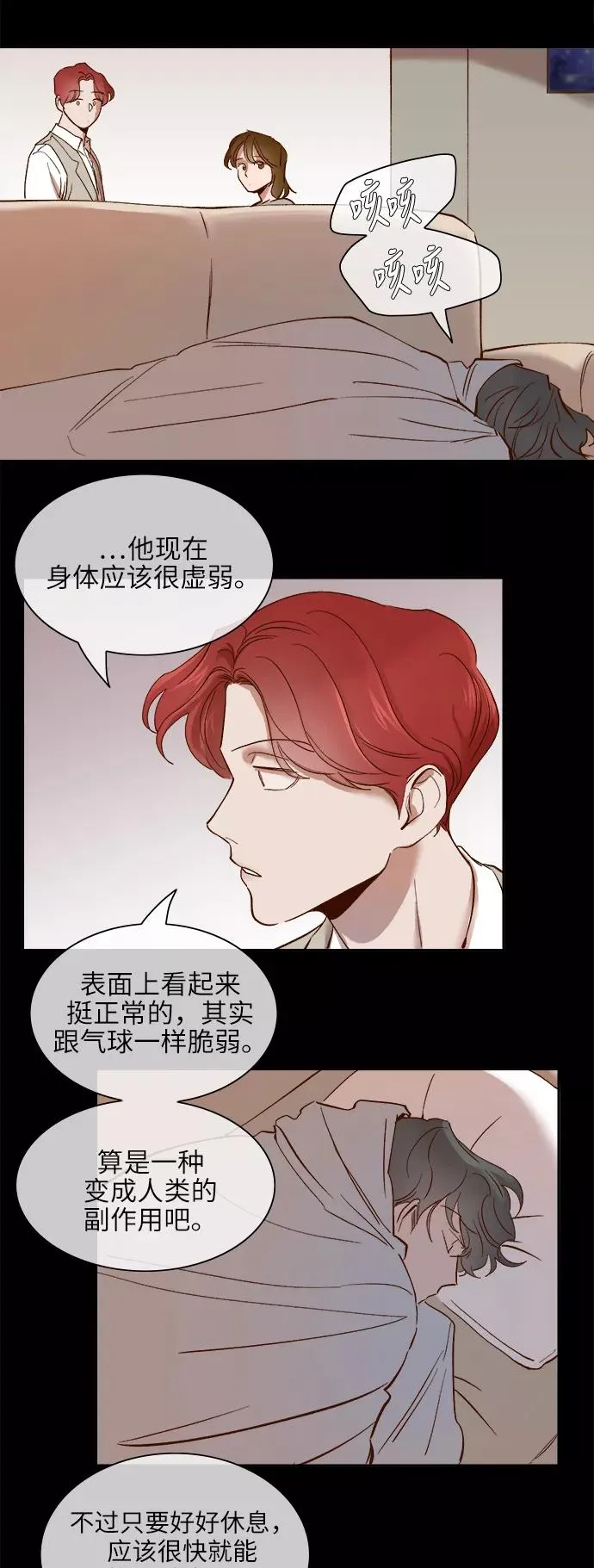 外传 08话 第16页