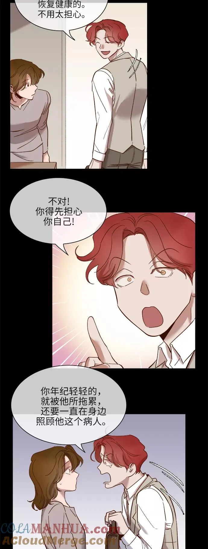 外传 08话 第17页