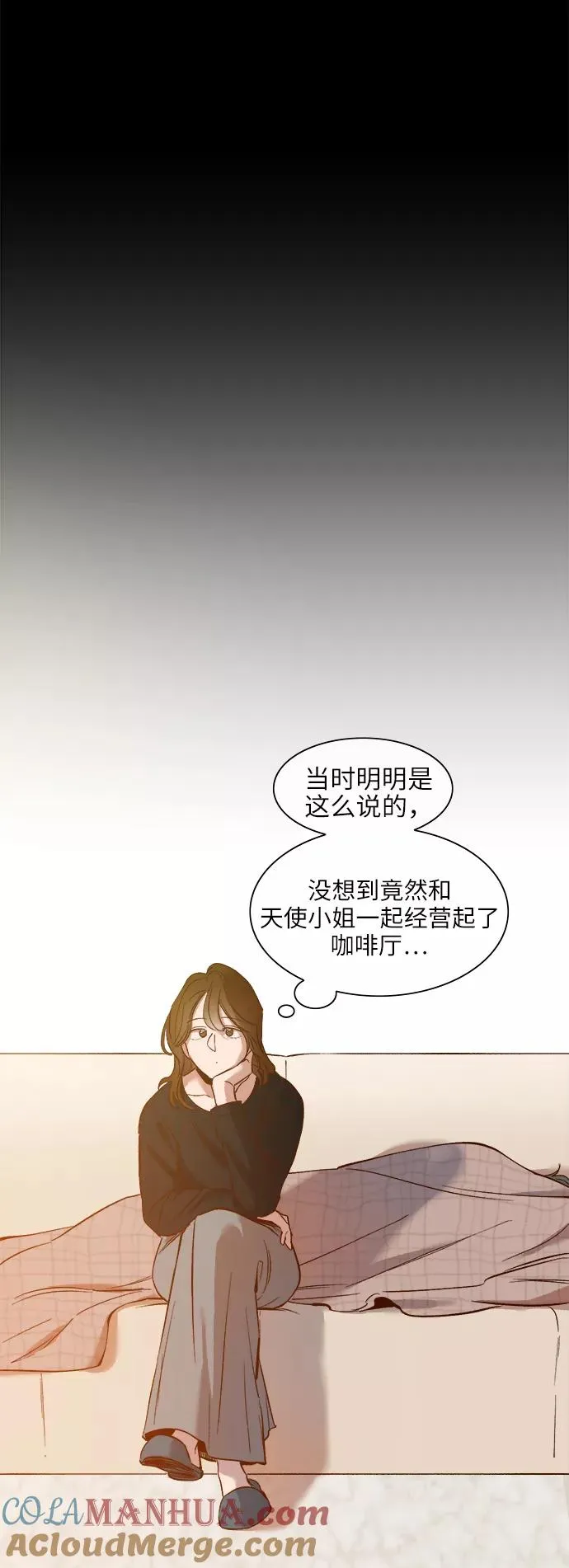 外传 08话 第23页