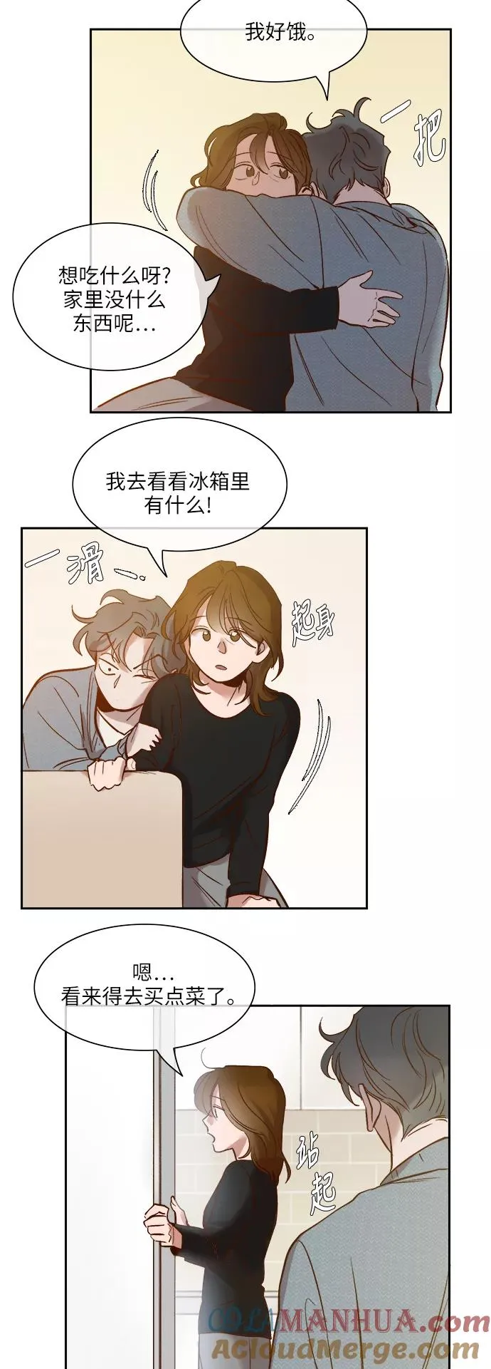 外传 08话 第25页