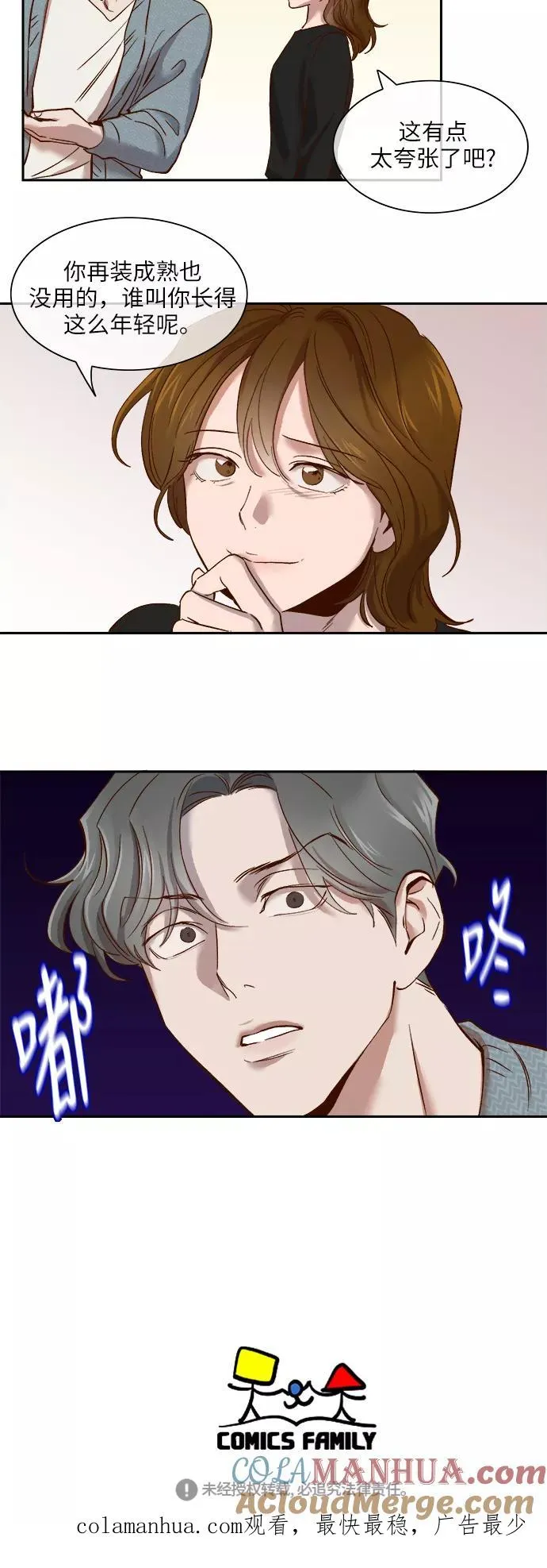 外传 08话 第27页