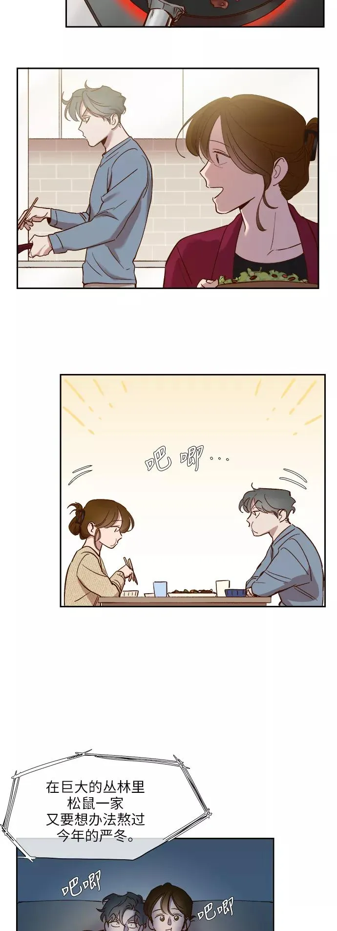 外传 09话 第2页