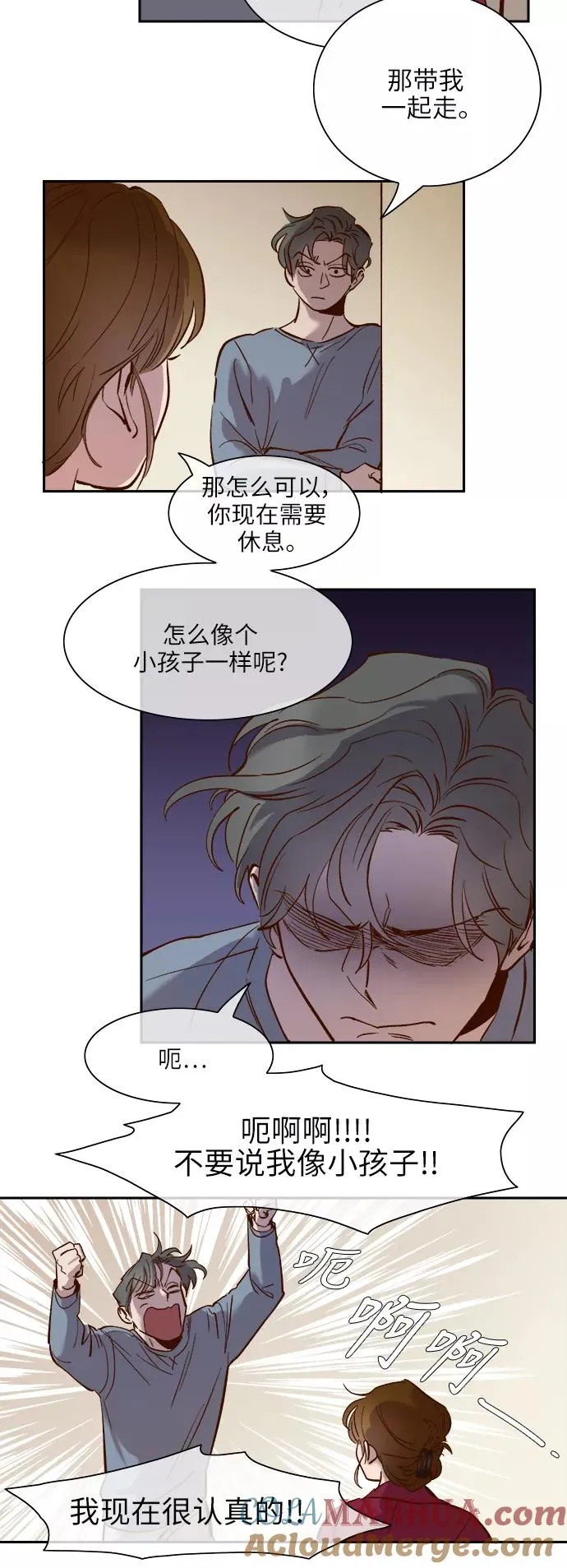 外传 09话 第5页