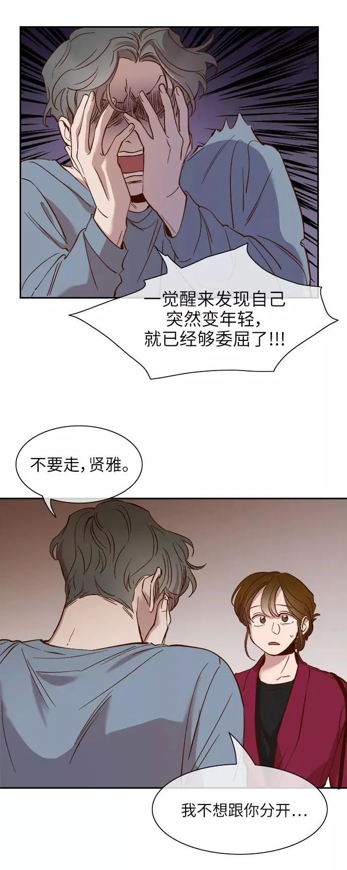 外传 09话 第6页
